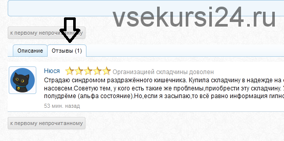 Синдром раздраженного кишечника для женщин. 2016 (Елена Вальяк)