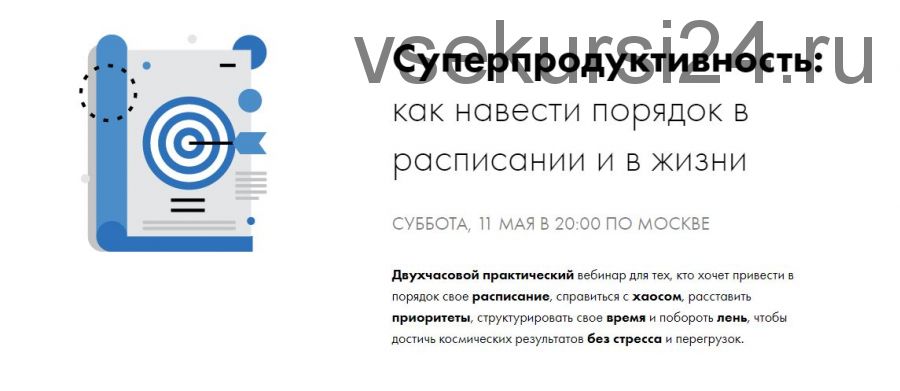 Суперпродуктивность: как навести порядок в расписании и в жизни (Катерина Ленгольд)