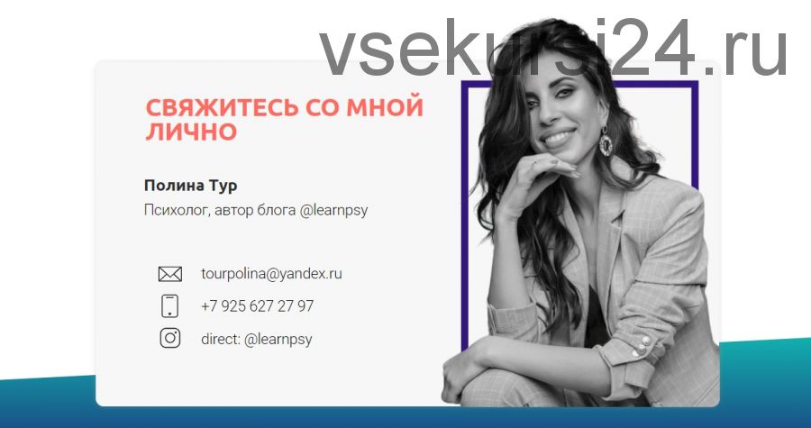 Управляй временем. Управляй жизнью. Тариф «Basic» (Полина Тур)