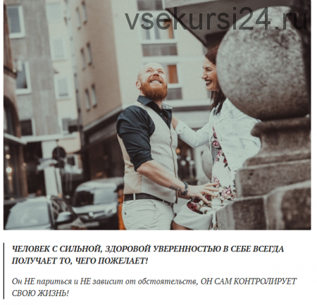 Уверенность в себе, 2019 (Владимир Древс)