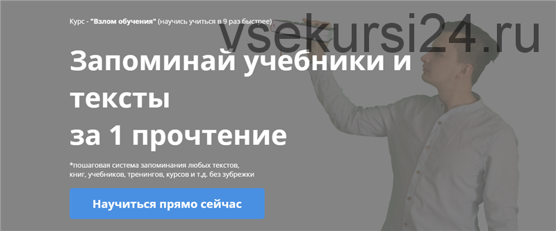 Взлом обучения. Научись учиться в 9 раз быстрее. Пакет «Синий пояс», 2019 (Ильгиз Сабиров)