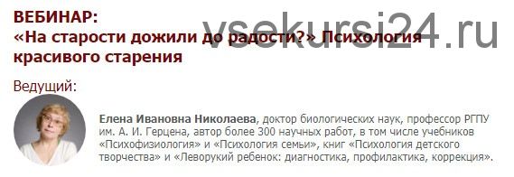 [Иматон] На старости дожили до радости? Психология красивого старения (Елена Николаева)