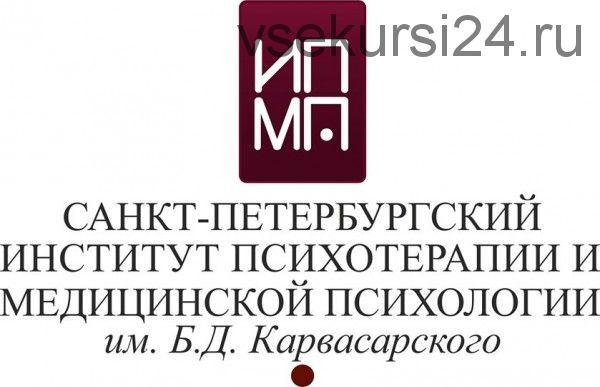 [ИПМП им. Б.Д. Карвасарского] Детская нейропсихология: проблемы и их решения (Александр Бизюк)