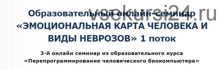 [КТЦ Бурхан] Эмоциональная карта человека и виды неврозов (Денис Бурхаев)