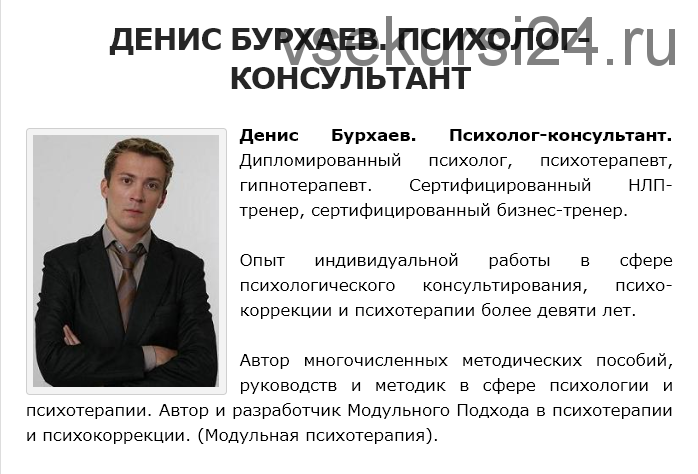 [КТЦ Бурхан] Ликбез по трансу и метанавык проработчика (Денис Бурхаев)