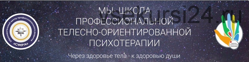 [Онлайн школа ТОП] От стыда к свободе (Константин Дуплищев)