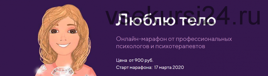 [Про родительство] Люблю тело. Тариф «Только попробовать» (Зарина Тенькова, Дмитрий Токмаков)