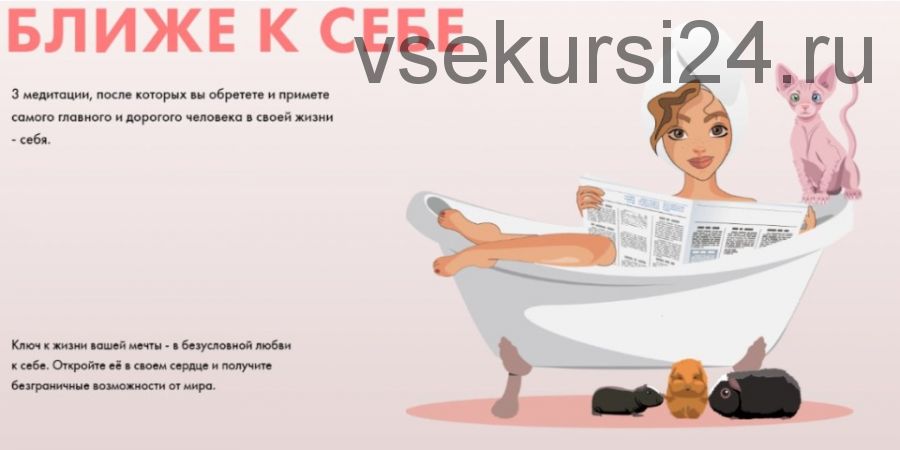 [Sorvette] Ближе к себе. Тариф «Необходимый каждой» (Виктория Ахмедянова)