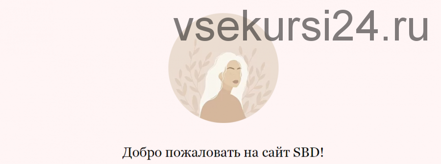 [sugarbaby] Первые в России вебинары по SB дейтингу