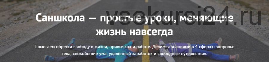 [SUNSURFERS] Простые уроки, меняющие жизнь навсегда (Марат Хасанов, Саша Уикенден)