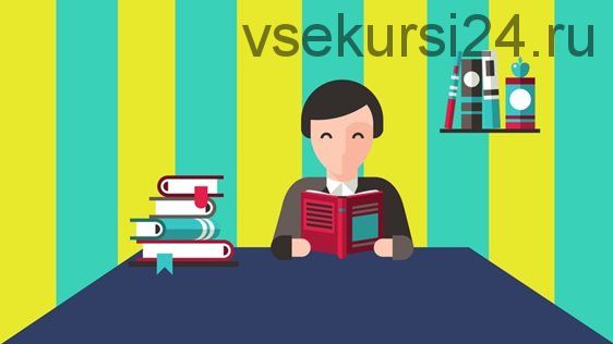 [Udemy.com] Скорочтение: учимся читать в 2 раза быстрее за 30 дней