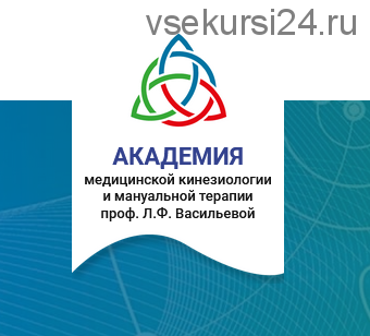 Биокинетика в функциональной неврологии, 2 части (Юрий Шишмаков)