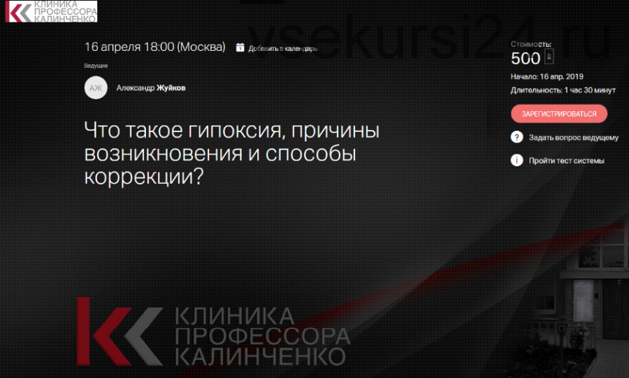 Что такое гипоксия? Причины возникновения и способы коррекции (Александр Жуйков)