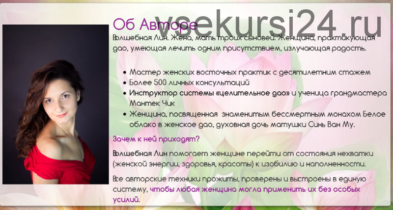 Эко-омоложение. Как работать с мышцами лица, противоотечный комплекс, блок 1,2 (Волшебная Лин)