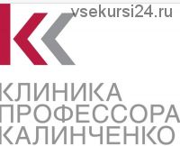 Эндокринология окислительного стресса. Мнение кардиолога (Леонид Ворслов)