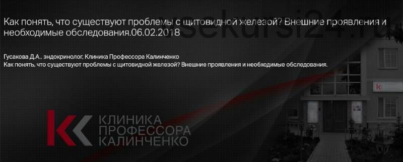 Как понять, что существуют проблемы с щитовидной железой? (Дарья Гусакова)