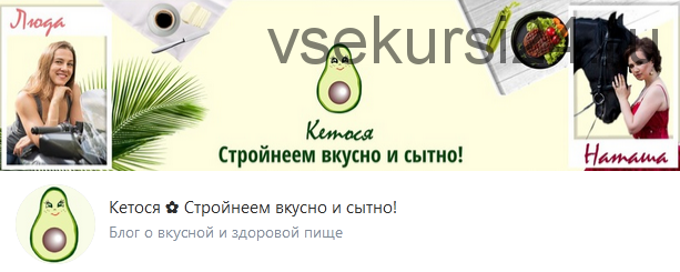 Кето - старт «Золотая осень» (Людмила Агадецкая, Людмила Гуллстен)