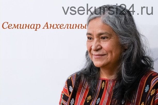Мексиканские традиции в поддержке женщин на пути материнства (Анхелина Мартинес)