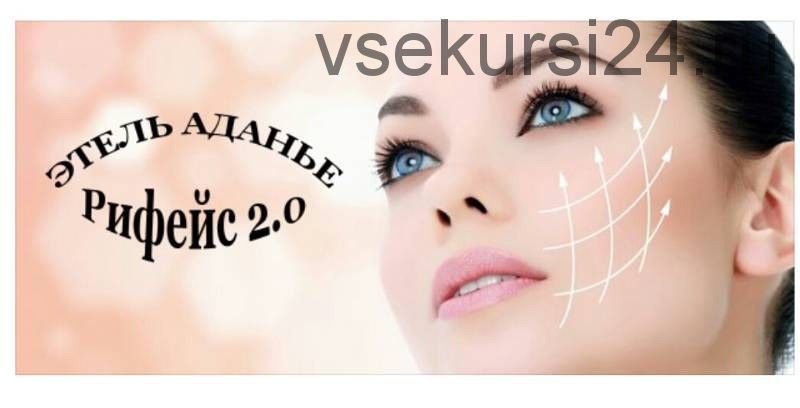 Рифейс 2.0 вживую, дополнение до пакета PRO, 2017 (Этель Аданье)