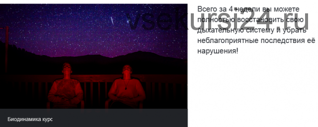 Соматическая биодинамика тела. Дыхание (Надежда Лоскутова)