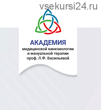 Соматическая нервная система. Склеротомная биометрическая стабилизация, коррекция (Сергей Молотков)