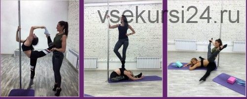 Стретчинг Интенсив (Екатерина Васильева)