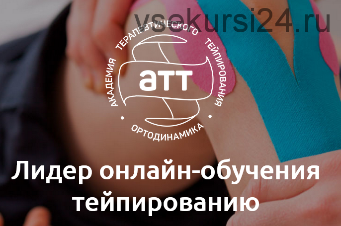 Тазобедренный регион (Фидель Субботин)