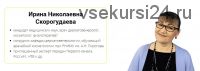 Ультрафиолет. Пигментация (Ирина Скорогудаева)