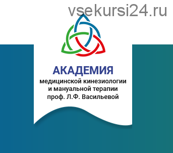 Вегетативная нервная система. Примитивные рефлексы (Юрий Шишмаков, Николай Волынкин)