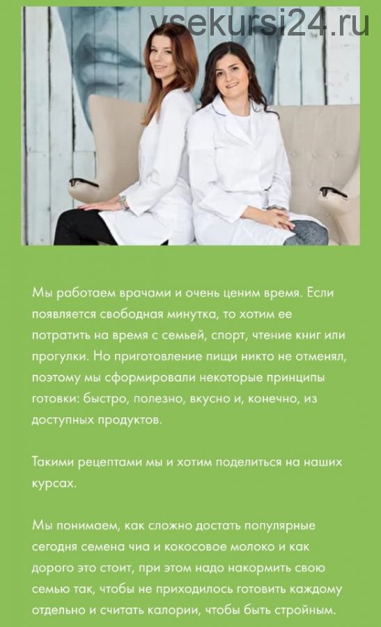 «Здоровое питание — это просто» (Альбина Комиссарова, Анна Орехова)