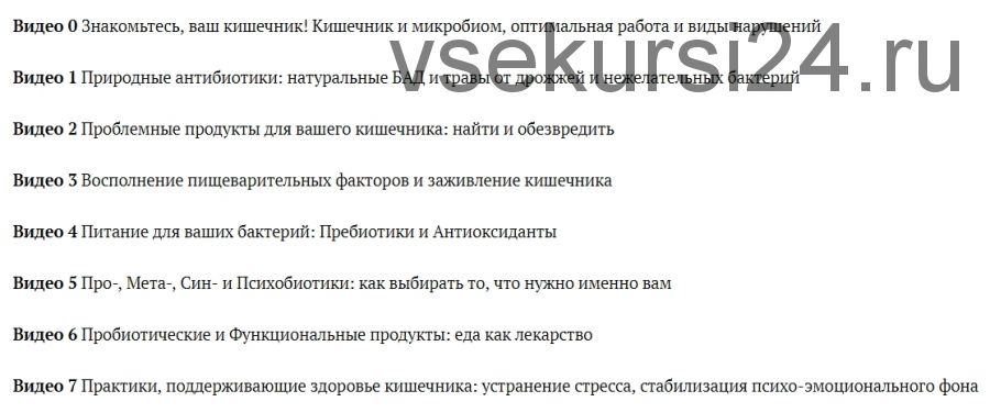 Здоровый кишечник за 7 дней (Юлия Мальцева)