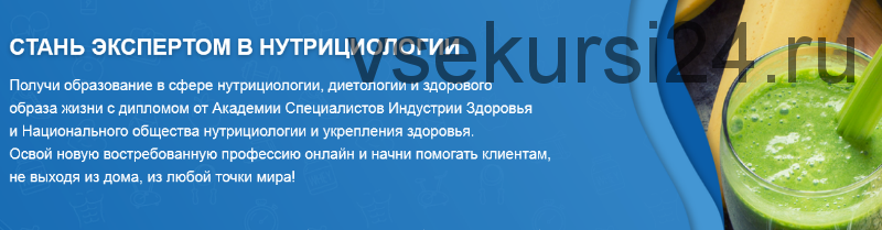 [Академия специалистов индустрии здоровья] Функциональные тренировки, модуль 2