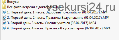 [Бизнес Молодость] Практический семинар Доктора ши чен (Михаил Федоренко)