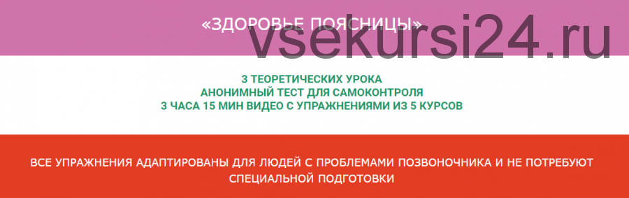 [Исследуй себя] Здоровье поясницы (Ольга Дробышева)