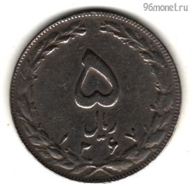 Иран 5 риалов 1988 (1367)
