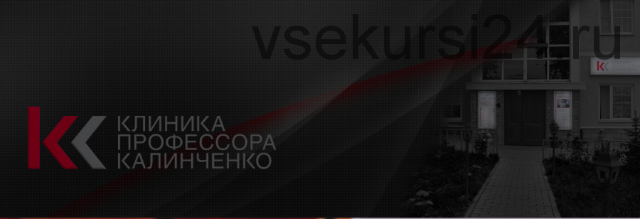 [Клиника Калинченко] Возрастная полигормональная недостаточность (Марина Жиленко)