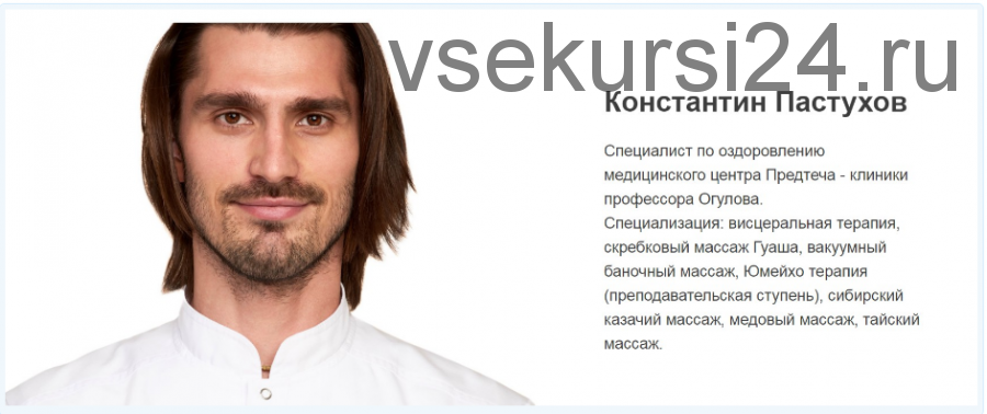 [Ogulova.online] Самомассаж живота, самостоятельное обучение (Константин Пастухов)