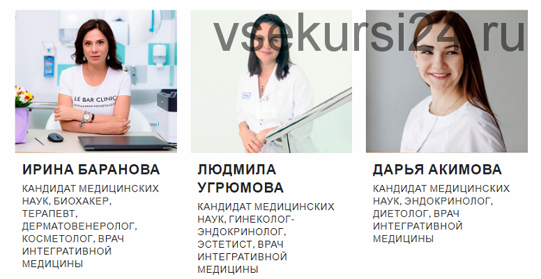 [Первая школа биохакинга] Check Up ТехОсмотр (Ирина Баранова, Людмила Угрюмова)