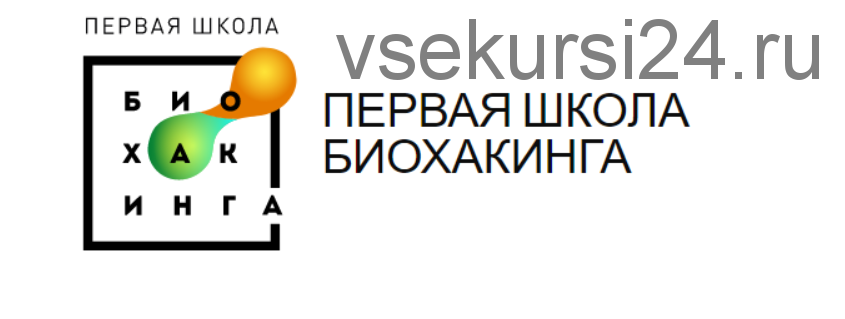 [Первая Школа Биохакинга] Сахарное лицо (Ирина Баранова)