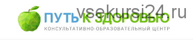 [Путь к здоровью] Прикладная кинезиология (Игорь Бондаренко)