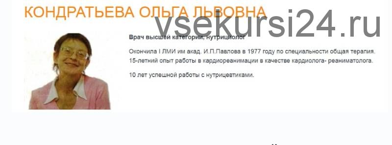 [Путь к здоровью] Тайны пабк (b10), pqq (b14) и других (Ольга Кондратьева)