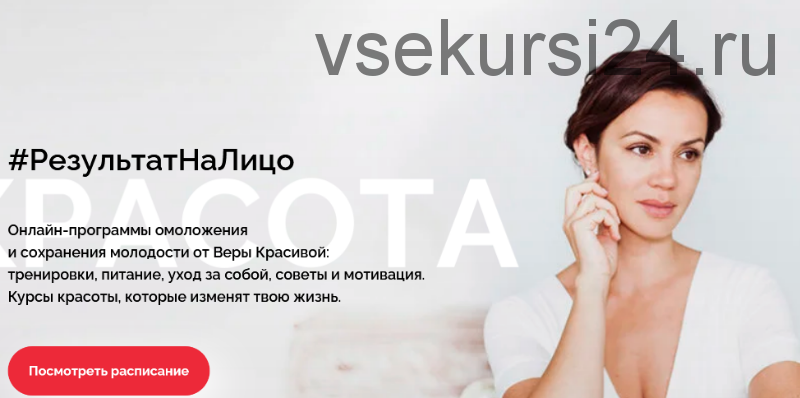 [Результат на лицо] Её величество осанка (Вера Красивая)