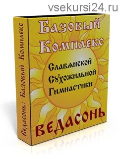 [Ведасонь] Базовый комплекс плюс Стройность (Виктор Толстиков)