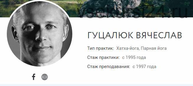 [Yoga Masters] Всё о прогибах (Вячеслав Гуцалюк)