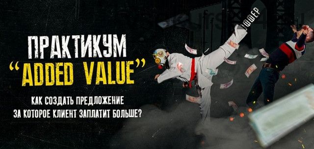 Added Value, 2021 (Тимур Кадыров)