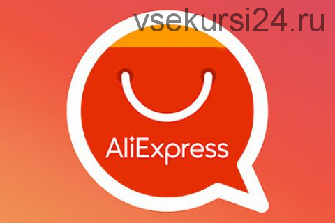 AliExpress - золотая жила (Татьяна Корнилова)