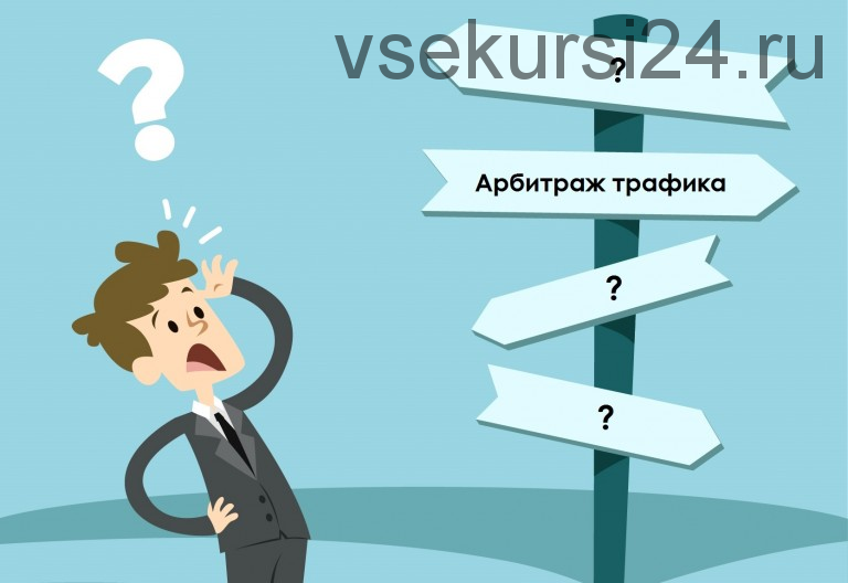 Арбитраж трафика на полуавтомате или как гарантированно лить в плюс (Александр Корнилов)