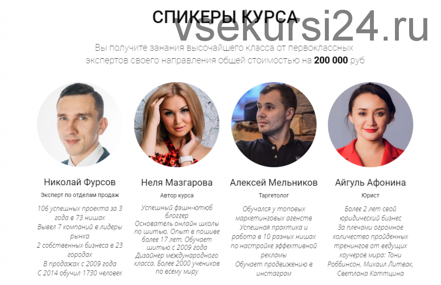 Бизнес старт, как зарабатывать на пошиве (Неля Мазгарова, Николай Фурсов)