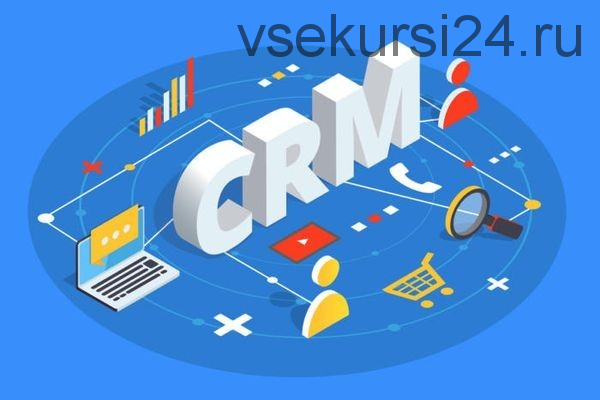 CRM на 100% (Михаил Галейченко, Станислав Одинцов)