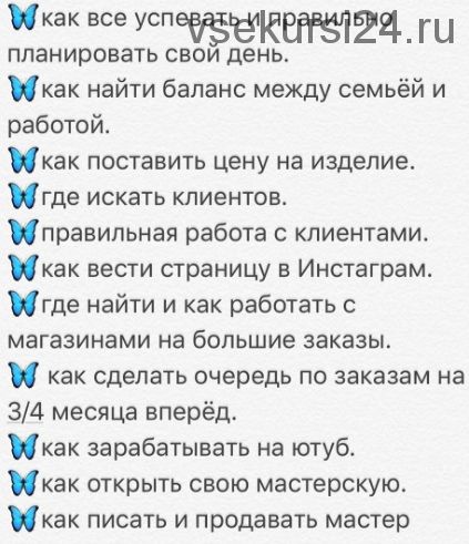 Хороший мастер или как заработать на хобби (Елизавета Вишнякова)